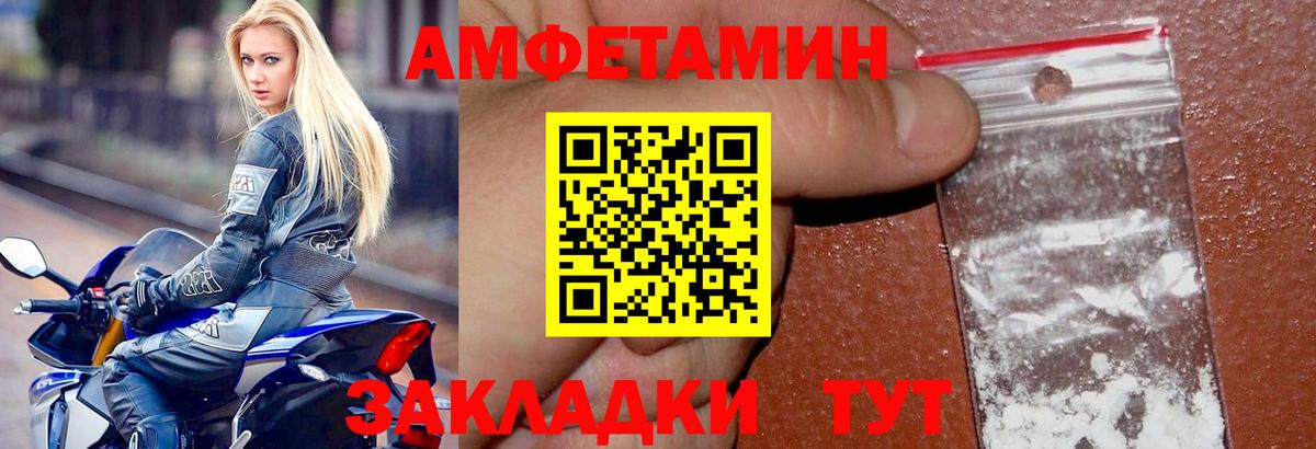 АМФЕТАМИН Premium Ковров
