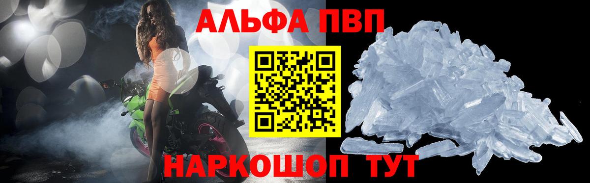 Ковров  A-PVP кристаллы  Вход с VPN  APVP  Alpha PVP СК КРИС 