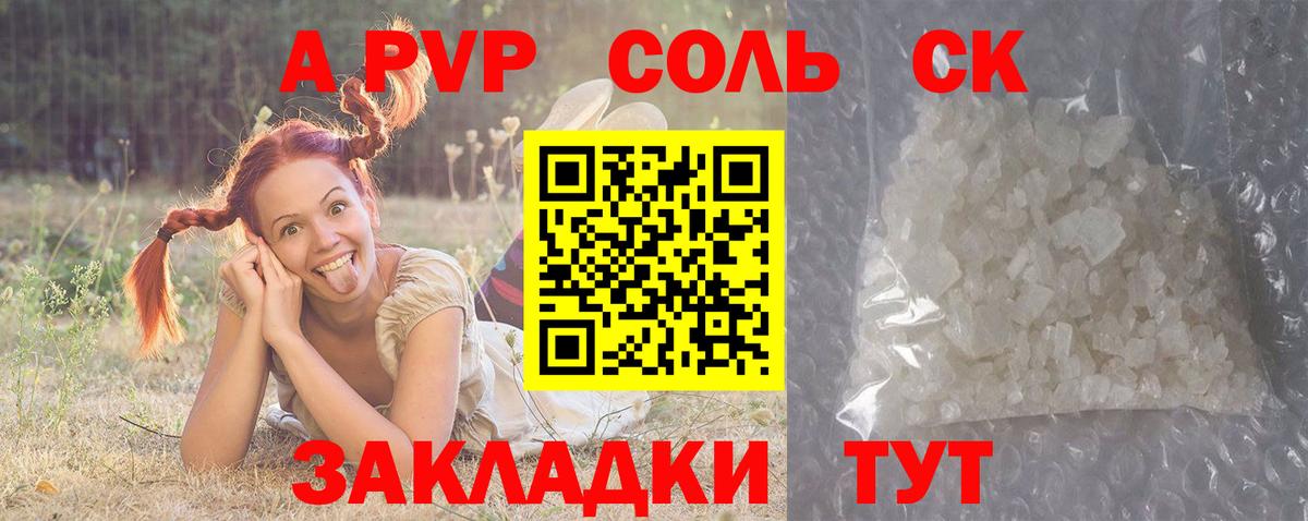 Alpha-PVP крисы CK Ковров