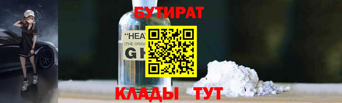 БУТИРАТ оксана  Вход с VPN  Ковров 
