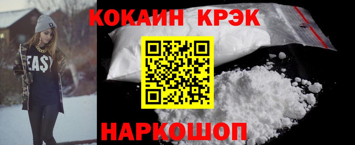 Ковров  Кокаин Fish Scale  Cocaine  Cocaine 97%  Вход с VPN 