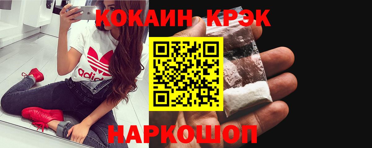 Кокаин Columbia Ковров