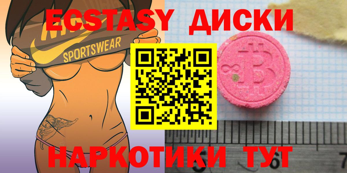 ЭКСТАЗИ 250 мг Ковров