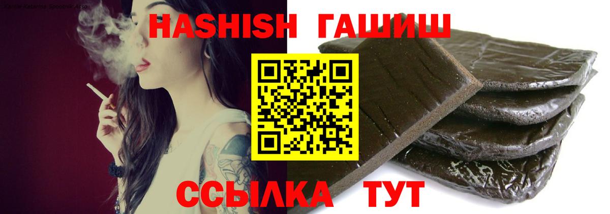 ГАШ Cannabis Ковров