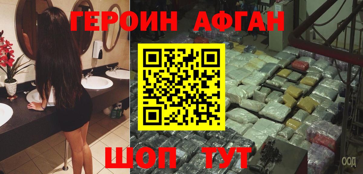ГЕРОИН хмурый  ГЕРОИН  Ковров  Вход с VPN 