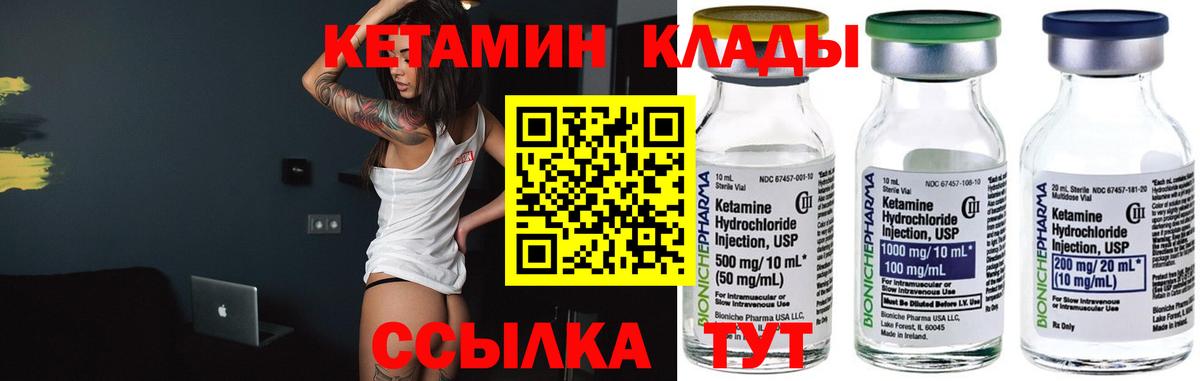 Ковров  Кетамин VHQ  Вход с VPN 
