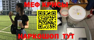 прущие крисы Краснодар