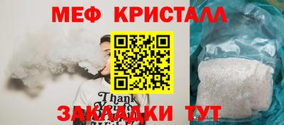 прущие крисы Краснодар