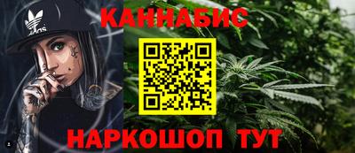 каннабис Краснокаменск