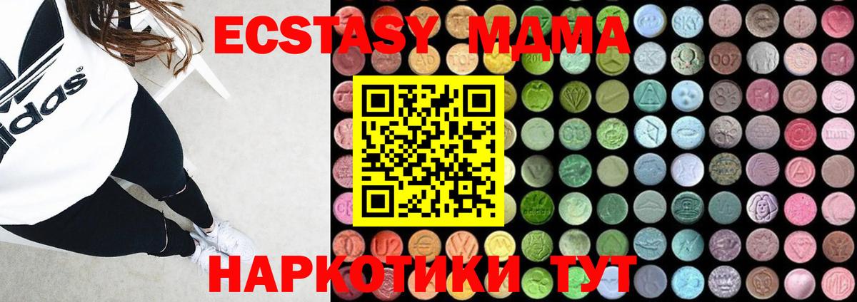 Ковров  MDMA  МДМА crystal  Вход с VPN  МДМА VHQ 