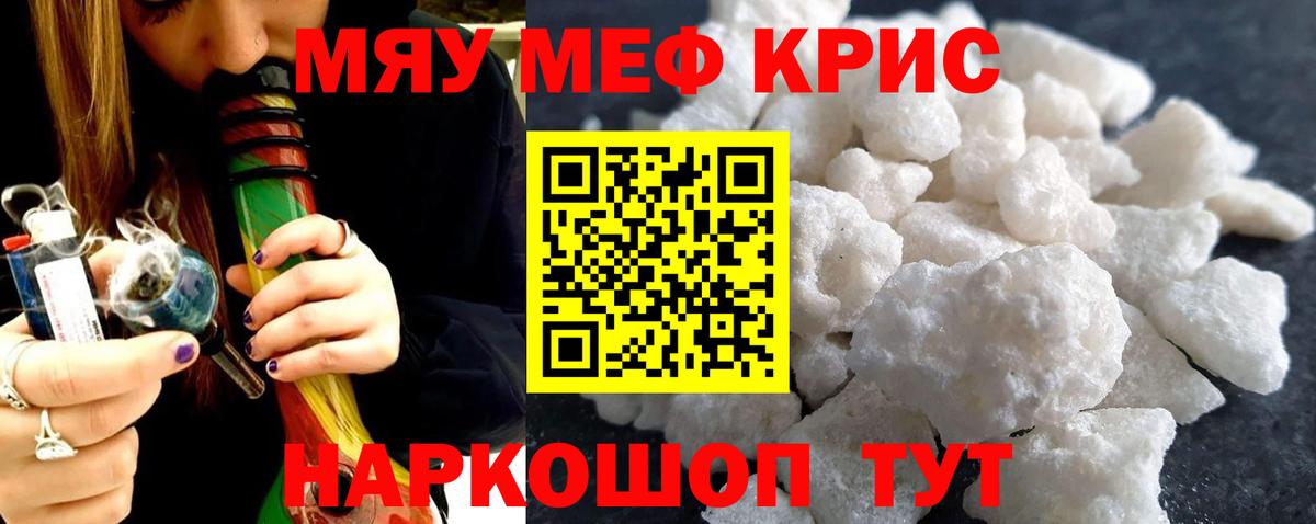 Мефедрон Ковров