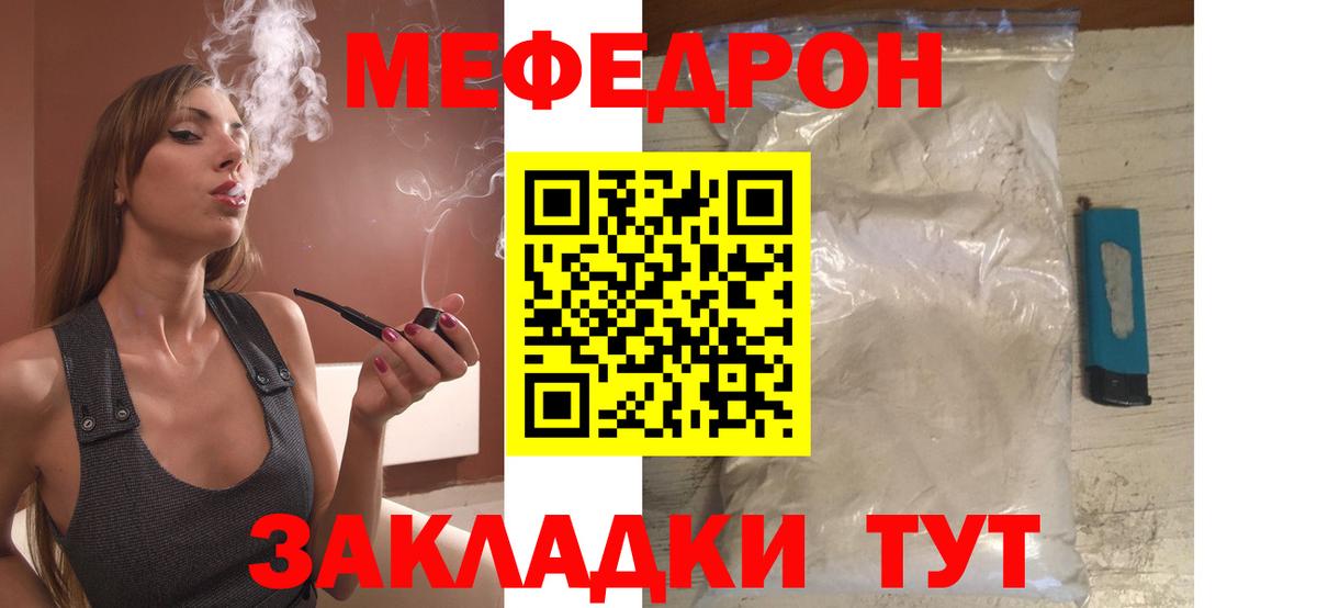 МЯУ-МЯУ  МЯУ-МЯУ  Вход с VPN  МЯУ-МЯУ 4 MMC  наркошоп  Ковров 