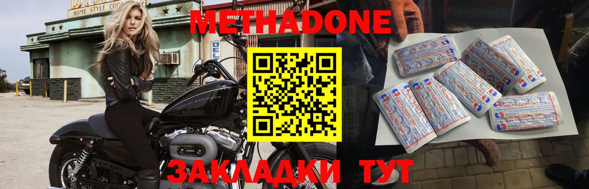 Метадон мёд  Вход с VPN  Ковров  Метадон VHQ 
