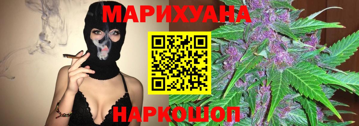 Ковров  Марихуана VHQ  Канабис сатива  Вход с VPN  Бошки марихуана план 
